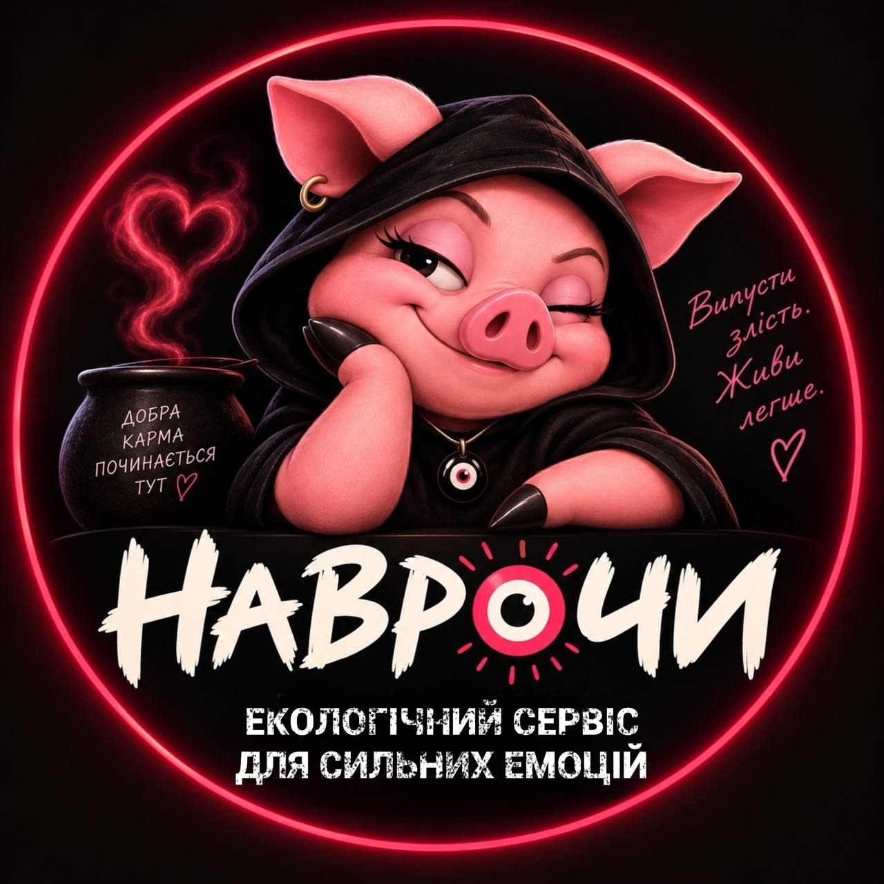 Наврочи